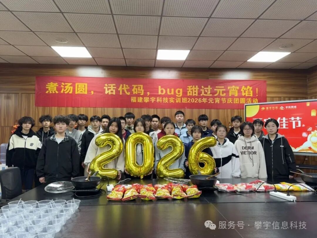深耕产教融合,淬炼技能英才|福建攀宇科技人才培养基地2026年春季学期工作回眸4.jpg