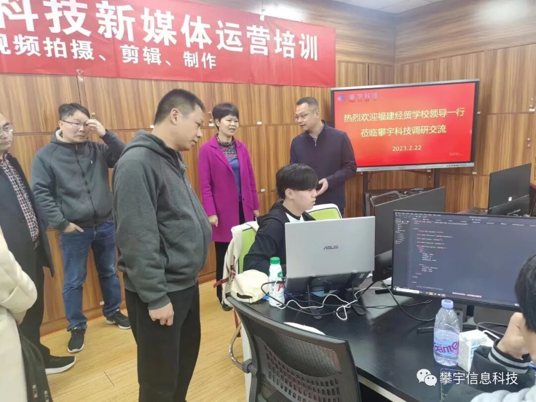 福建经贸学校刘玉妹副校长一行莅临攀宇科技调研交流4.jpg