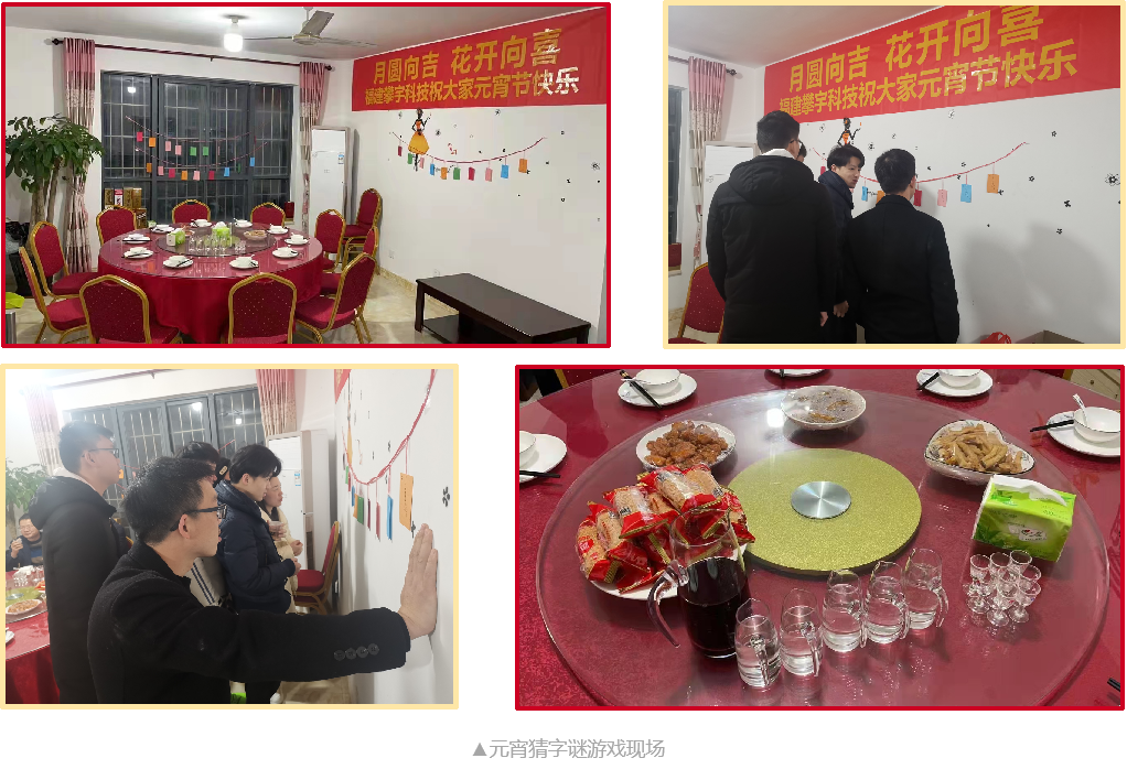 月圆向吉 花开向喜 | 攀宇科技祝大家元宵节快乐！(图4)