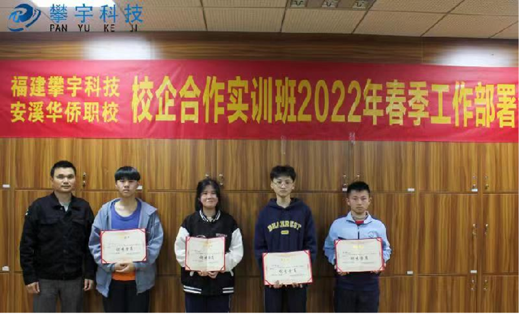 攀家学院 | 攀宇科技人才培养基地召开2022年春季工作部署会议(图4)