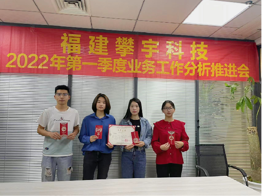 攀宇科技 | 我司召开2022年第一季度业务工作分析推进会暨上半年工作再动员再部署会议(图8)