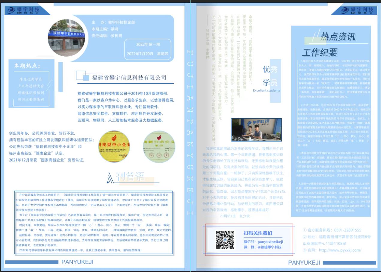 攀宇科技 | 安溪县人社局马向阳局长莅临我司人才培养基地调研指导工作(图13)