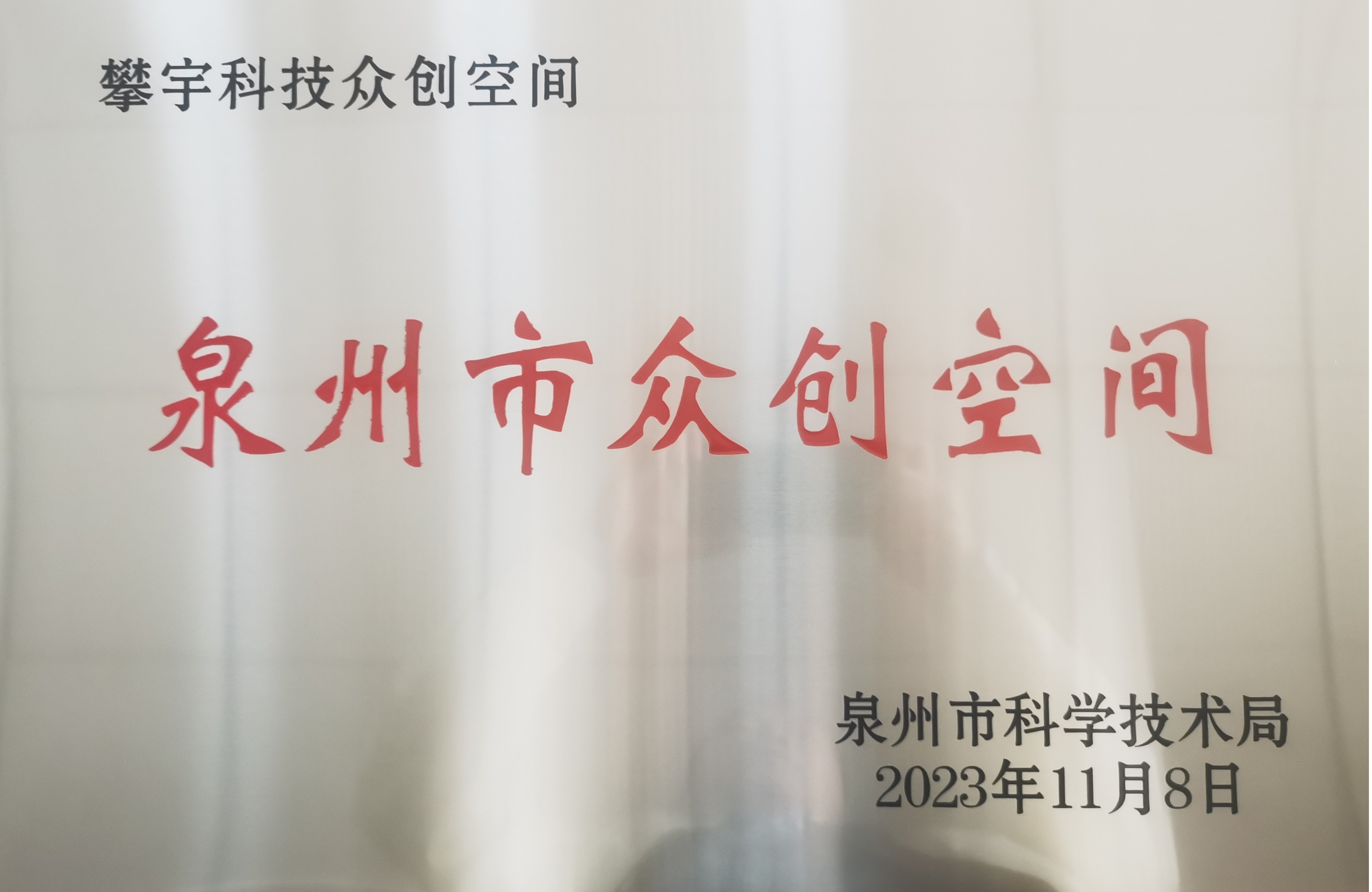 祝福攀宇,情满国庆|我们六周岁啦!(图50) 祝福攀宇,情满国庆|我们六周岁啦!(图50)