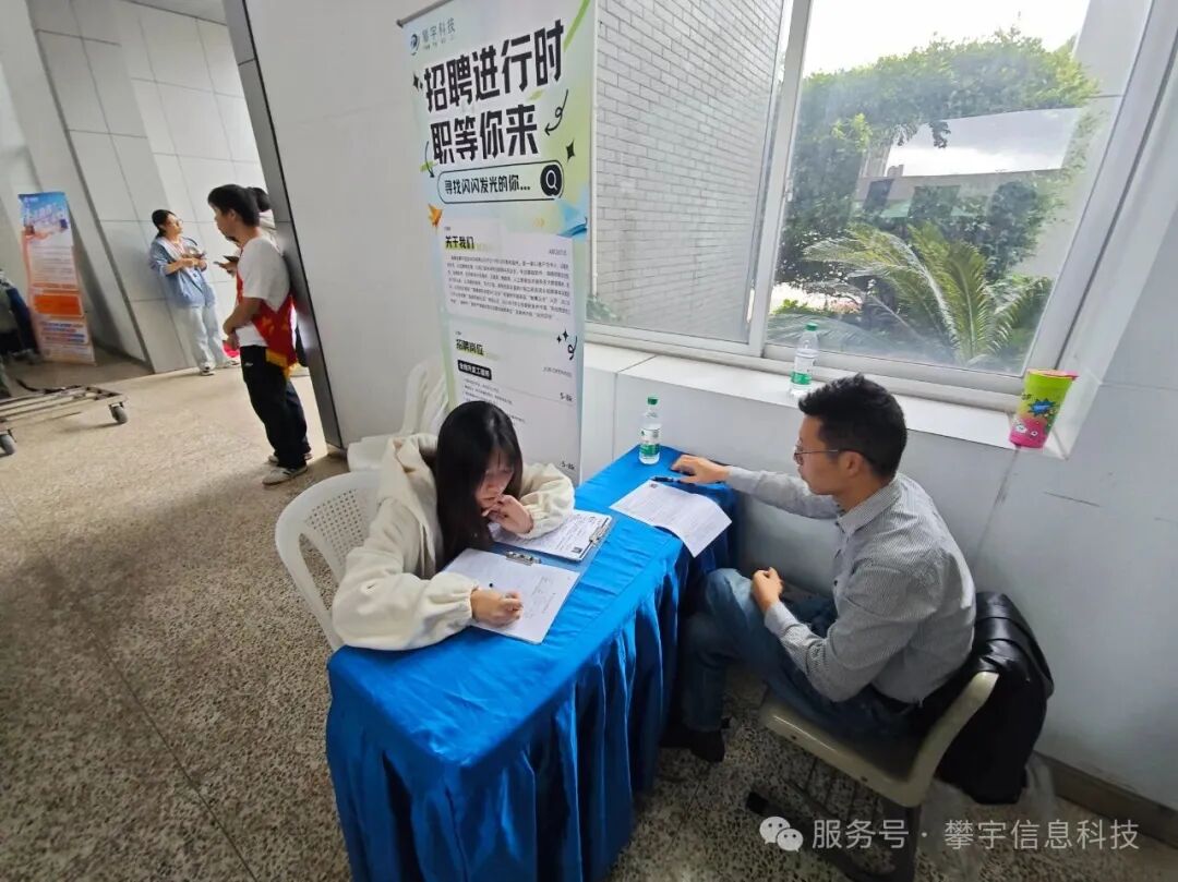 好年华 · 聚攀宇 | 我司受邀参加福建理工大学2026届校园招聘会(图12)