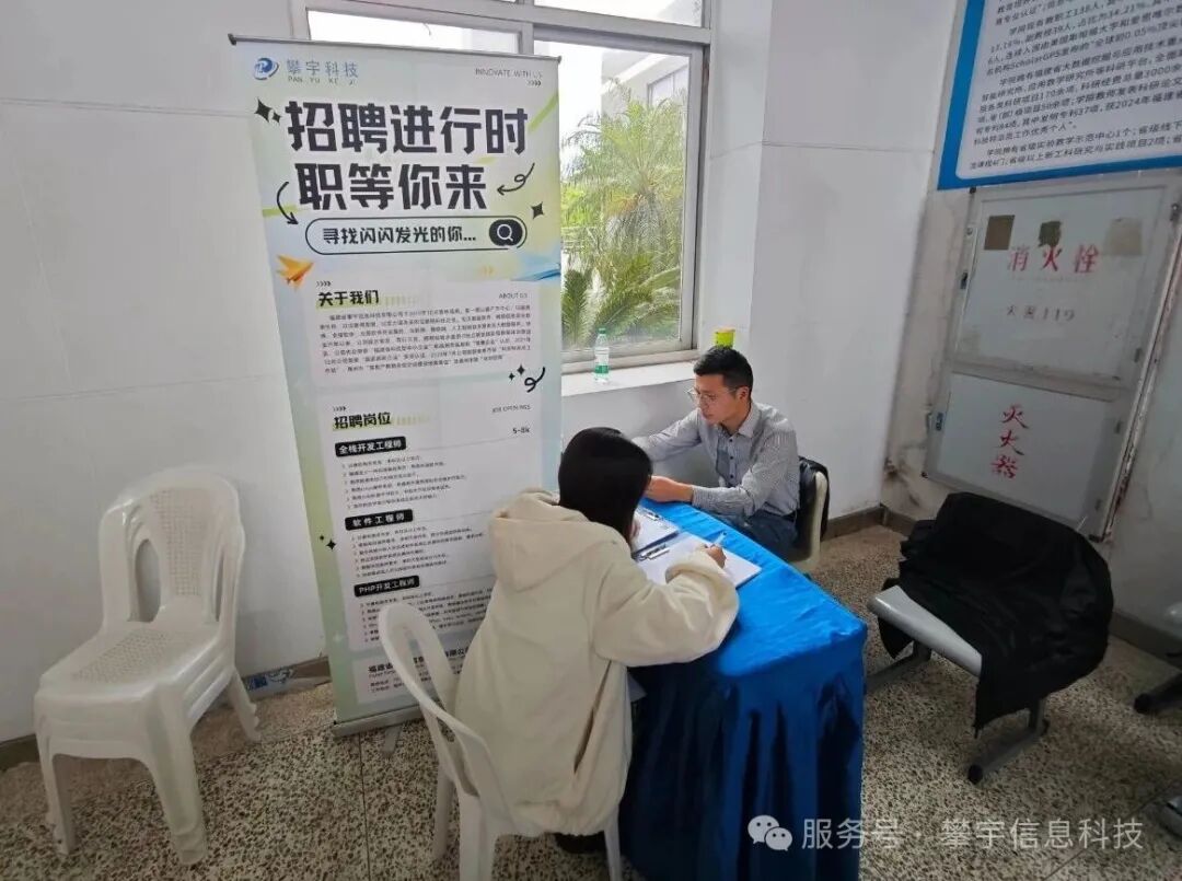 好年华 · 聚攀宇 | 我司受邀参加福建理工大学2026届校园招聘会(图10)