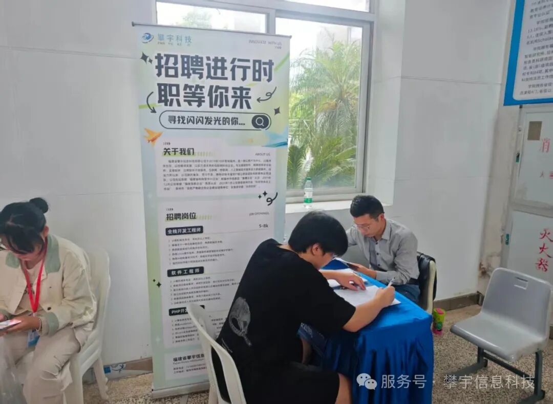 好年华 · 聚攀宇 | 我司受邀参加福建理工大学2026届校园招聘会(图13)
