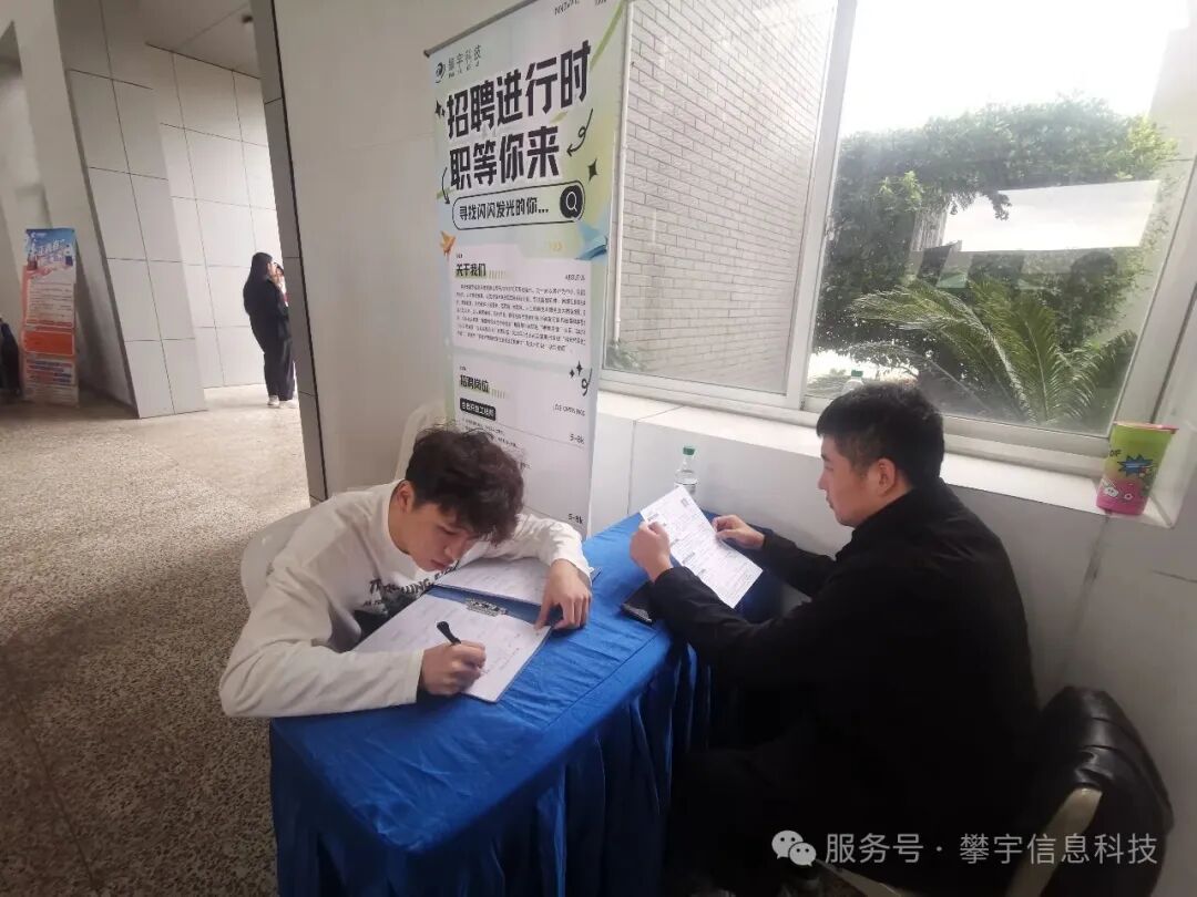 好年华 · 聚攀宇 | 我司受邀参加福建理工大学2026届校园招聘会(图9)