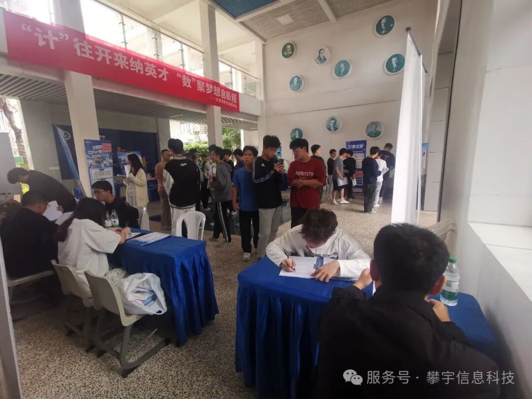 好年华 · 聚攀宇 | 我司受邀参加福建理工大学2026届校园招聘会(图11)