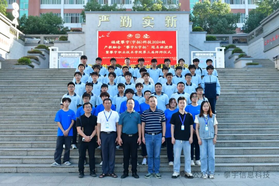 青蓝绘梦·赋能未来｜福建攀宇职业技术学院举行第三届拜师仪式(图19)
