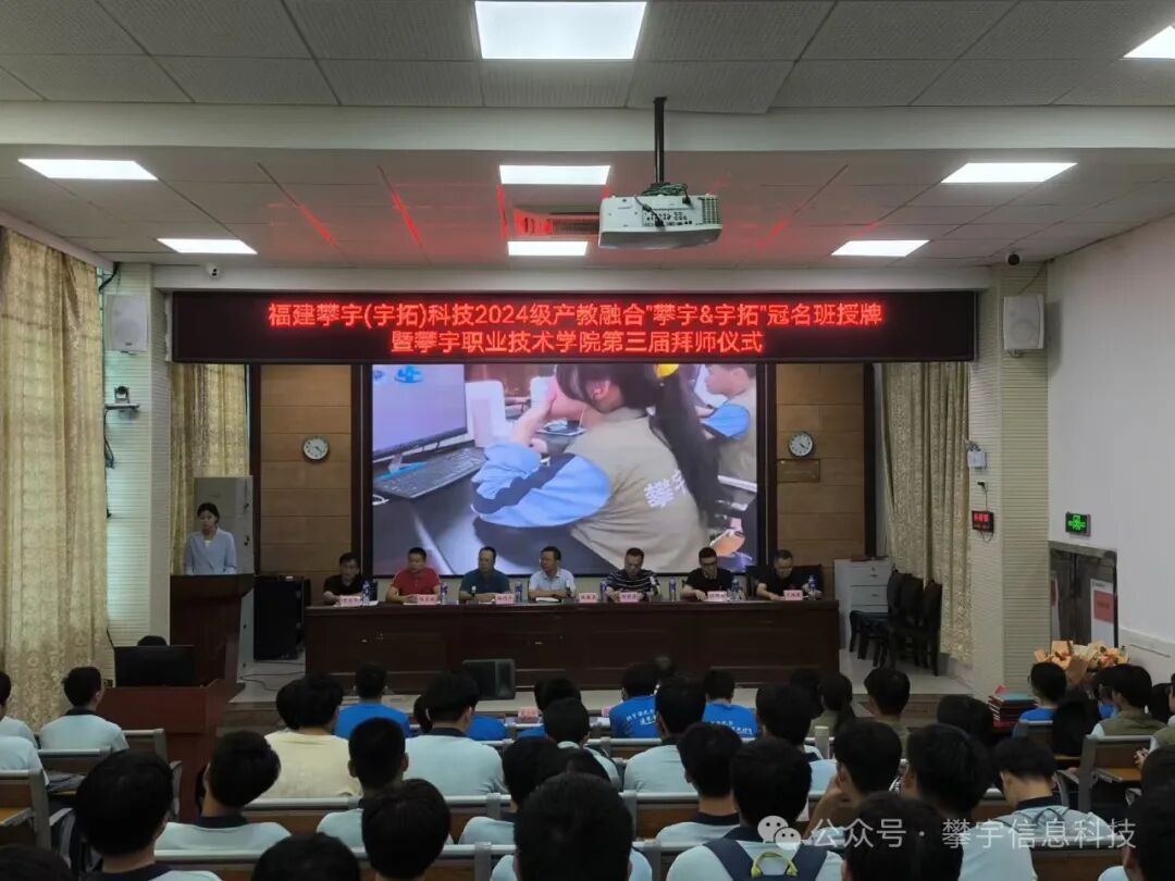 青蓝绘梦·赋能未来｜福建攀宇职业技术学院举行第三届拜师仪式(图6)