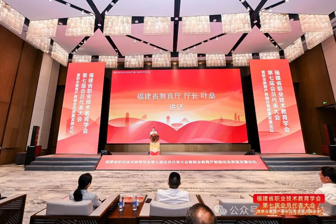 攀宇科技 | 我司参加福建省职业技术教育学会第七届会员代表大会暨职业教育产教融合高质量发展论坛(图7)