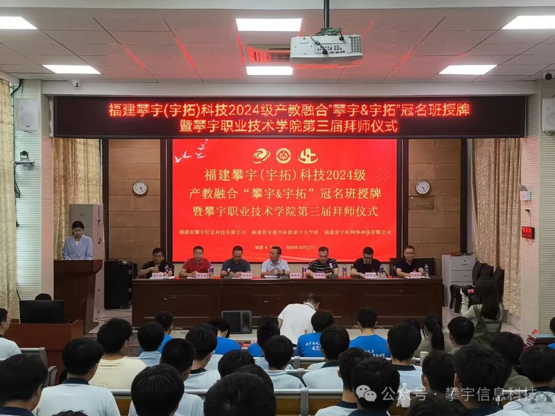 青蓝绘梦·赋能未来｜福建攀宇职业技术学院举行第三届拜师仪式(图5)