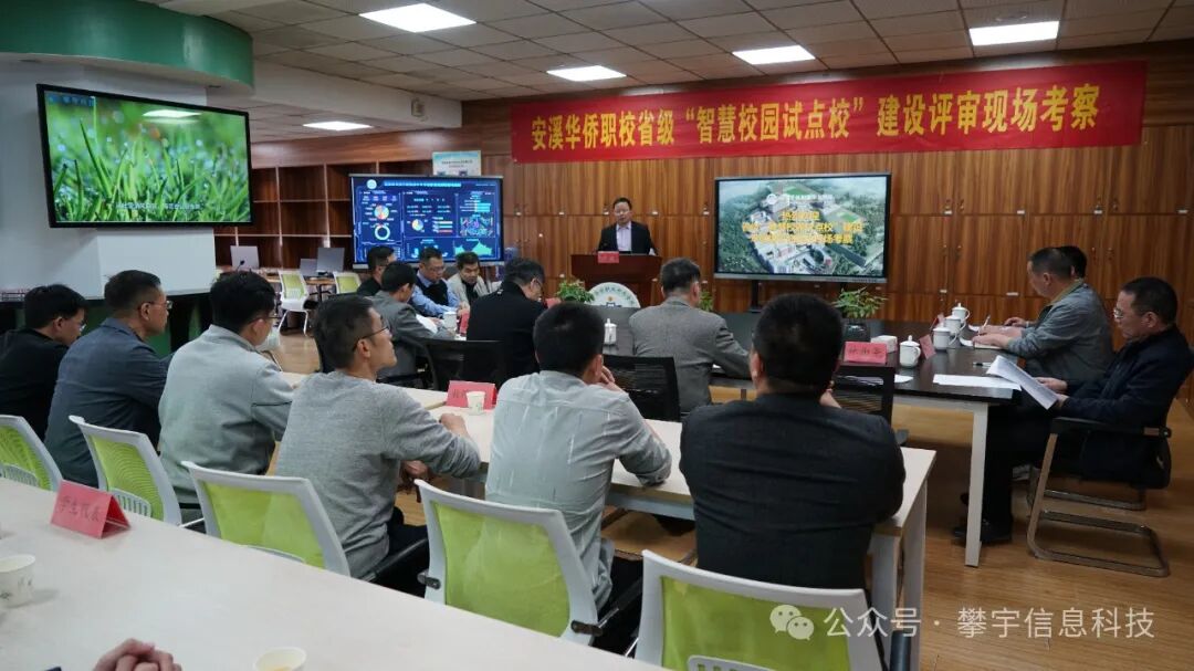 攀宇科技｜省级“智慧校园试点校”建设评审现场考察汇报会在我司人才培养基地举行(图15)
