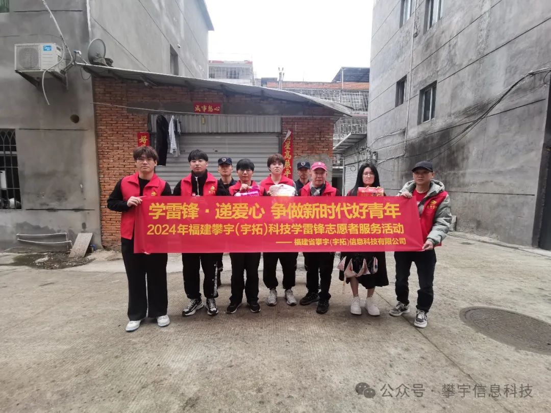 学雷锋·递爱心 | 我司开展争做新时代好青年志愿者服务活动(图24)