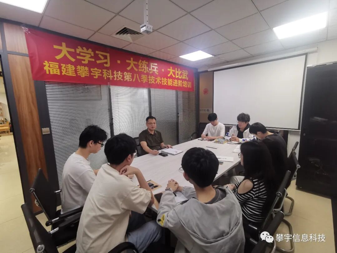 攀宇 · 进阶培训 | 大学习·大练兵·大比武(图14)