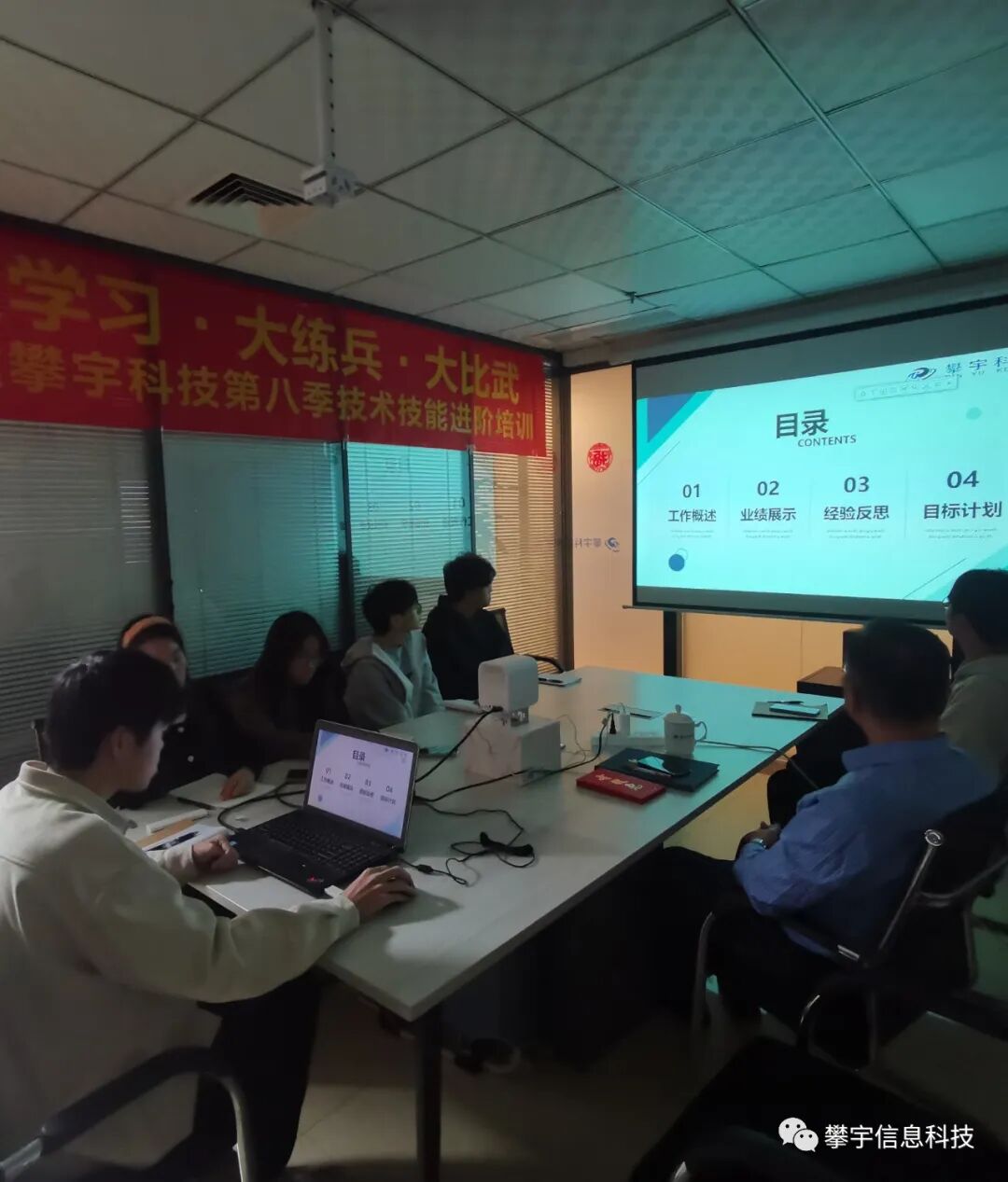 攀宇 · 进阶培训 | 大学习·大练兵·大比武(图10)