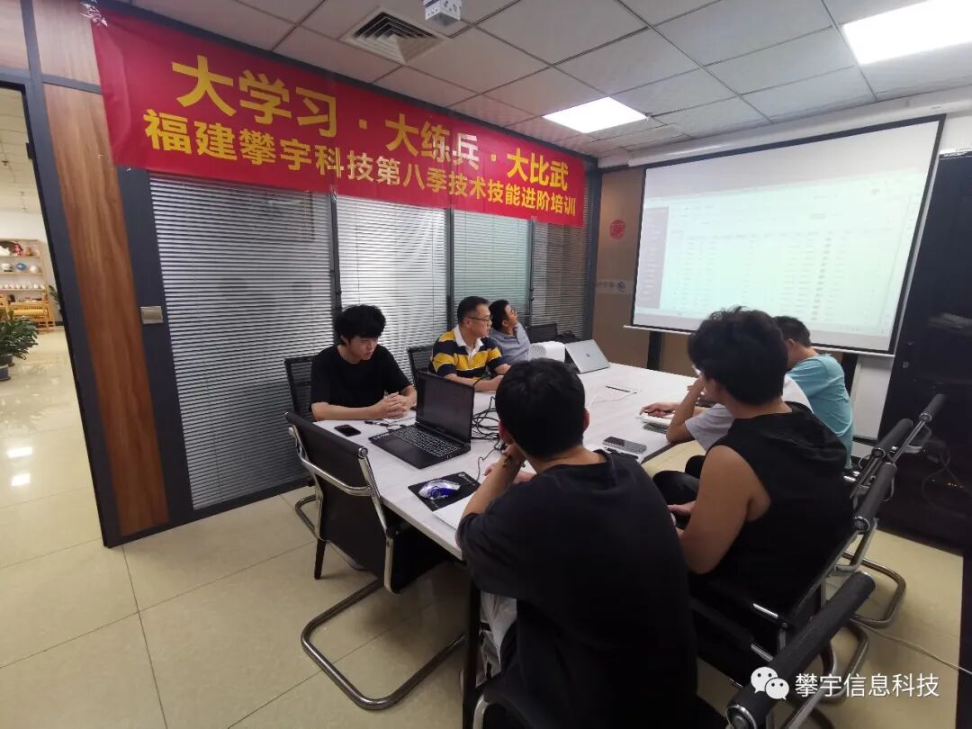 攀宇 · 进阶培训 | 大学习·大练兵·大比武(图7)