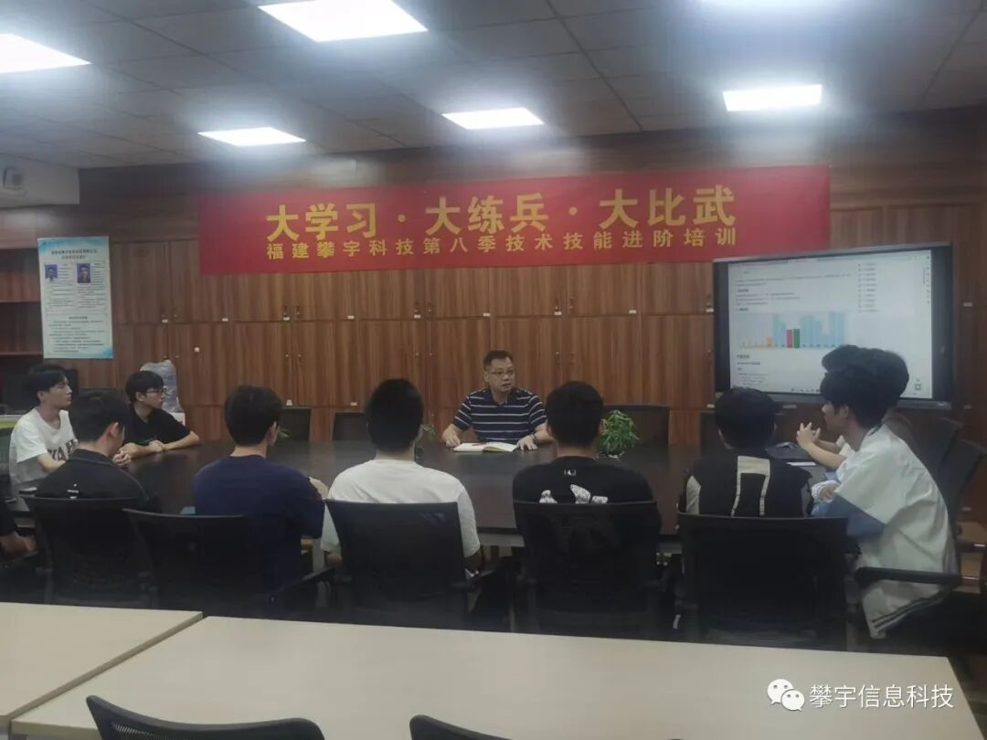 攀宇 · 进阶培训 | 大学习·大练兵·大比武(图8)