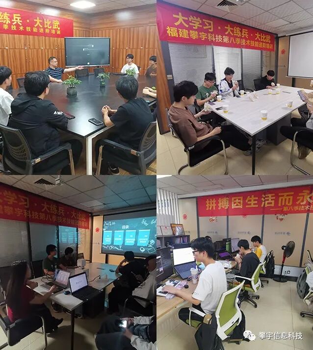 攀宇 · 进阶培训 | 大学习·大练兵·大比武(图13)