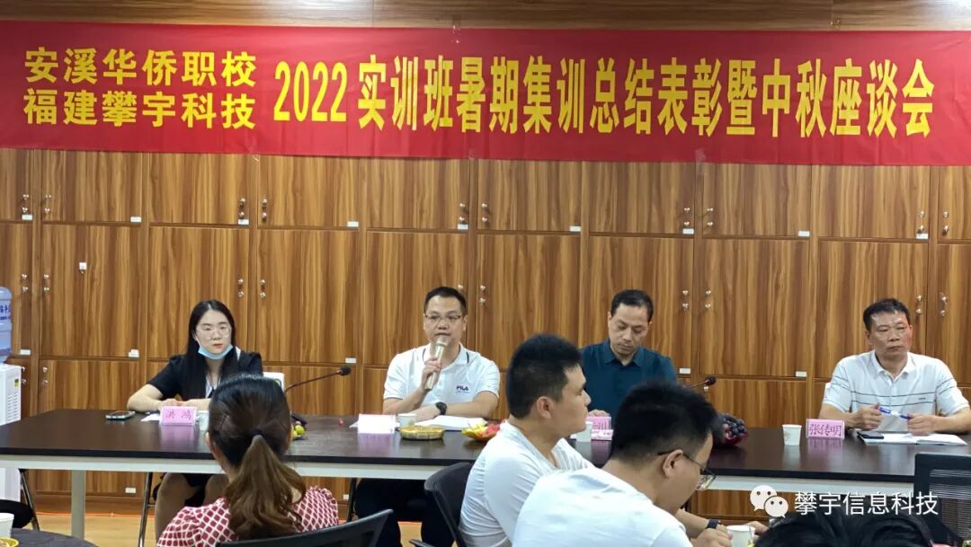 心怀皓月·致敬师恩 | 攀家学院举办中秋节&教师节座谈会(图19) 心怀皓月·致敬师恩 | 攀家学院举办中秋节&教师节座谈会(图19)